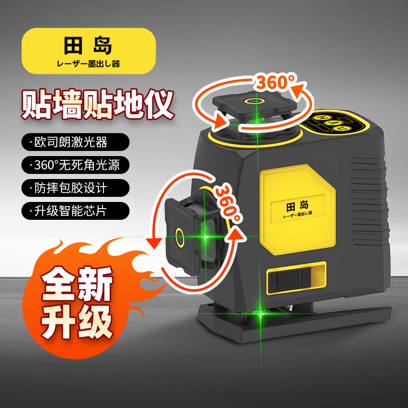 ✅yyo12线红外线迷你水平仪高精度细线户外强光贴地仪16线绿