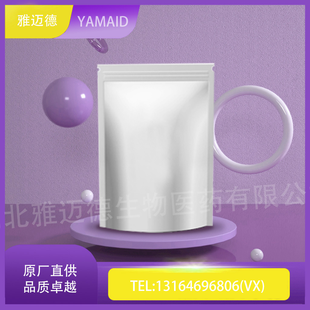 药辅 【5-氟脲嘧啶 5-氟尿嘧啶 51-21-8】99% 现货高含量 现货