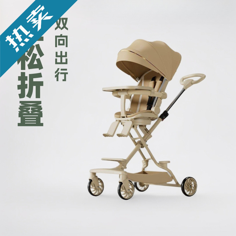 Baby Stroller, Baby Walking Artifact, Newborn Baby Can Sit, Lie Down, Lightweight, Foldable Two-Way Landscape Children's Stroller