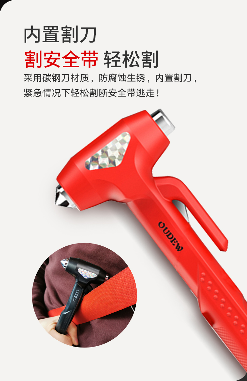 Car Safety Hammer Escape Hammer Car Window Breaker Artifact to Break Glass Car Multifunctional Fire Rescue Hammer