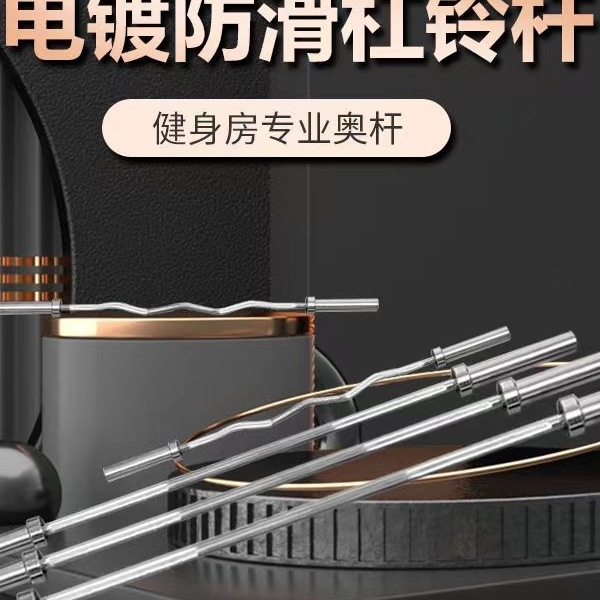 Barbell Barbell Dumbbell Bar Home Gym Commercial Weightlifting Bench Press Squat Hip Thrust Straight Bar Curved Bar Bench Press Bar