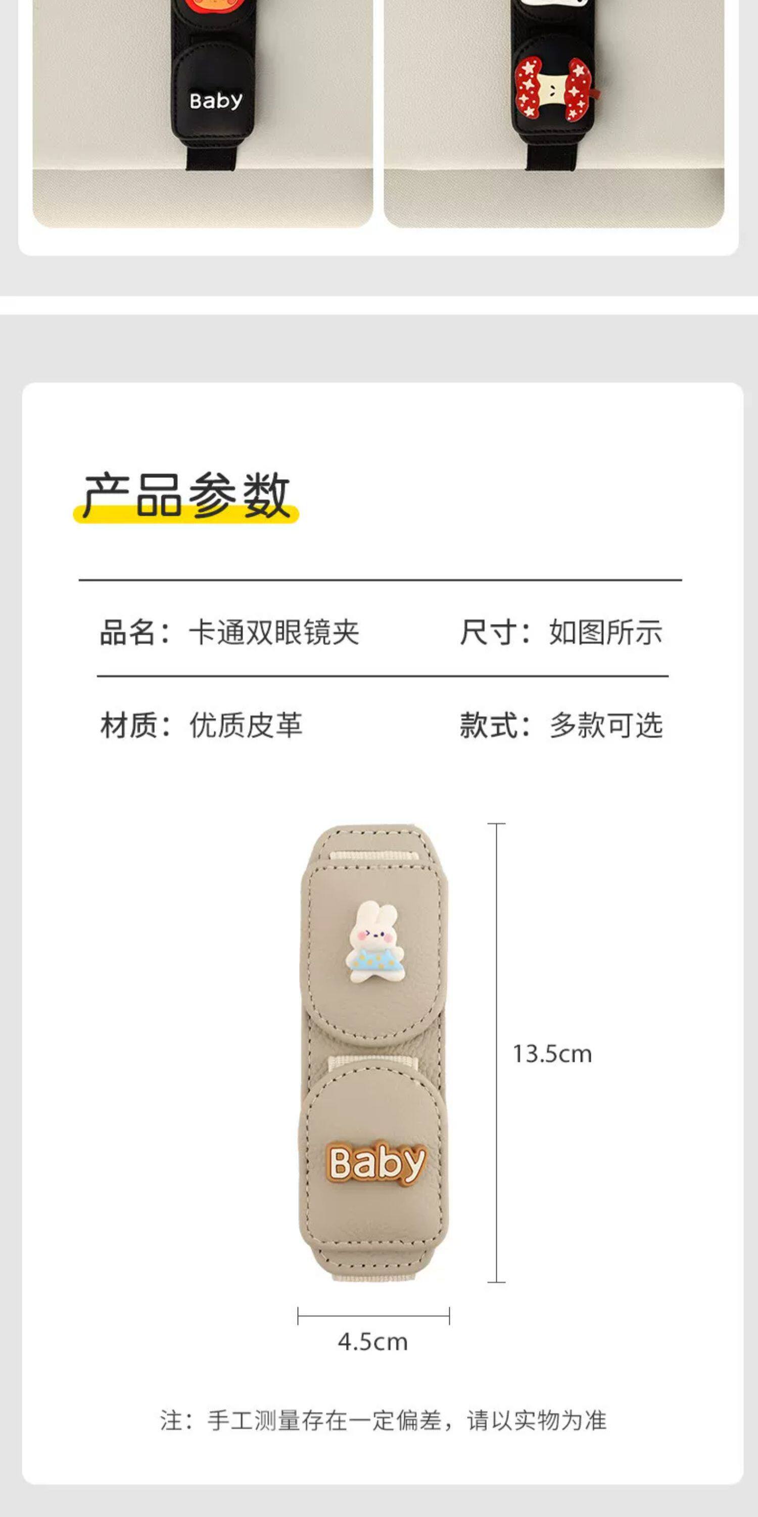 Starman Car Glasses Clip - Cute Magnetic Multi-Functional Card and Document Organizer for Car Sun Visor