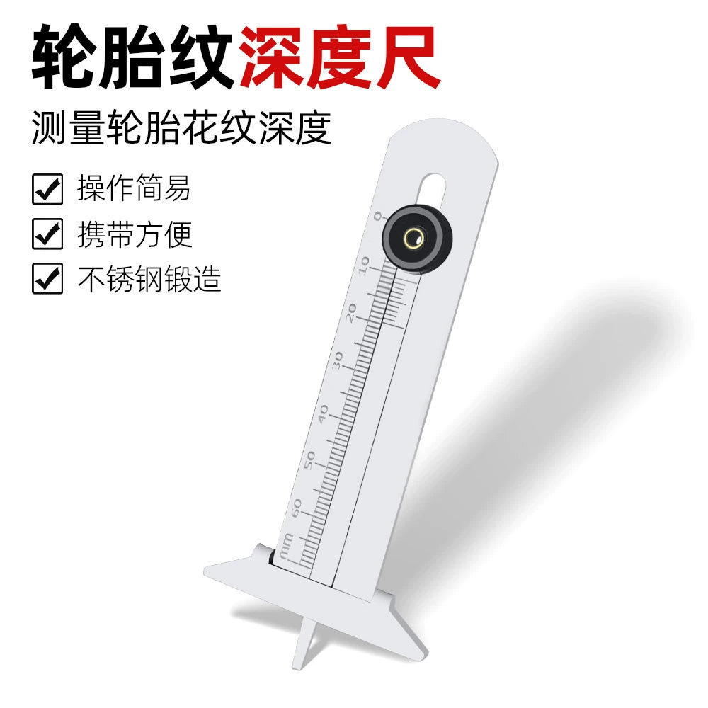 Штангенциркуль для измерения глубины протектора шин из нержавеющей стали, измеритель глубины протектора шин, инспекционный штангенциркуль Т-образного типа.