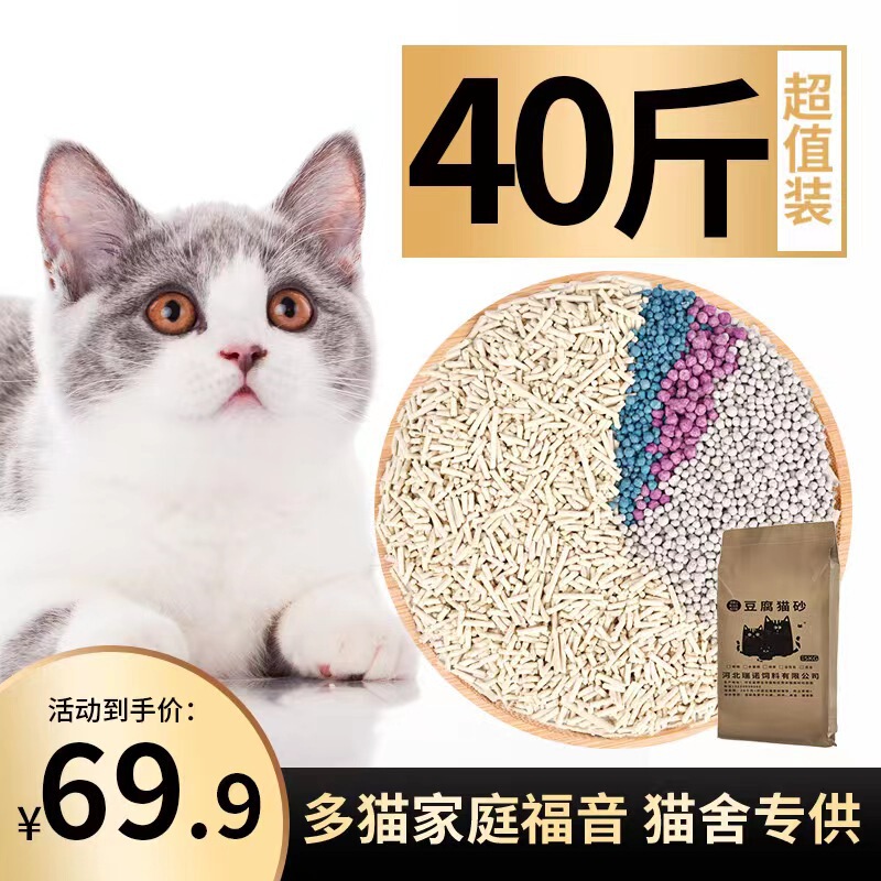 Tofu cat litter 10kg 20 KG 40kg mixed tofu litter bentonite deodorant cat cleaning supplies special Wholesale