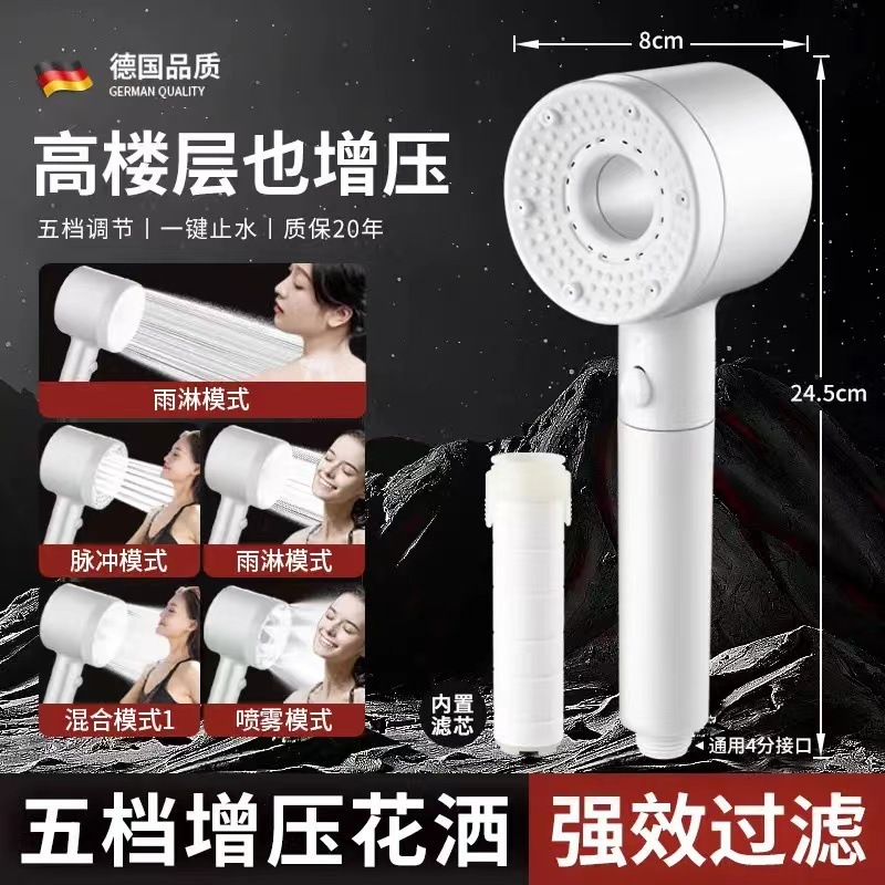 人気の中空家庭用超加圧シャワーヘッド浴室給湯器タービン大型水出口 5 スピードフィルターシャワー|undefined