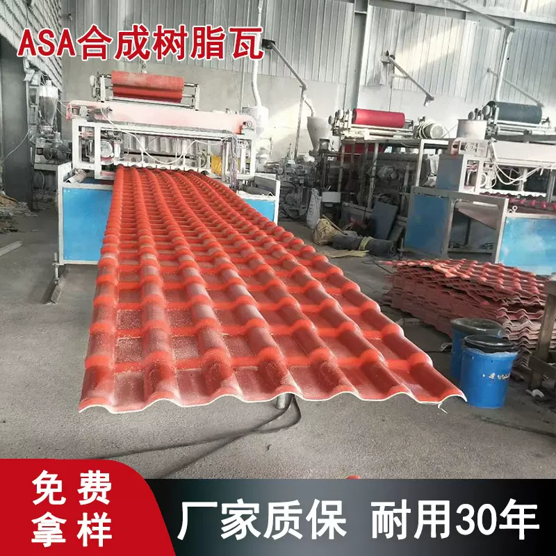 厂家批发ASA合成树脂瓦透明瓦片屋顶加厚大瓦古建筑的青砖青瓦