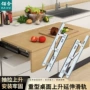 桌面隐形伸缩侧装滑轨
