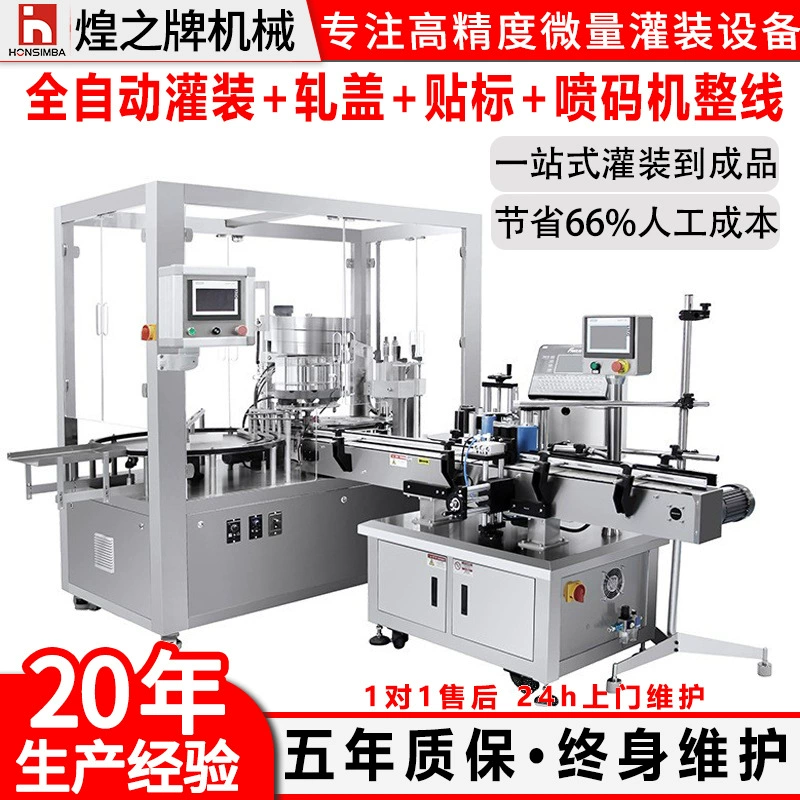 Автоматическая линия розлива, укупорки, маркировки и кодирования во флаконы: оборудование для розлива жидкостей и порошков, укупорочные и этикетировочные машины