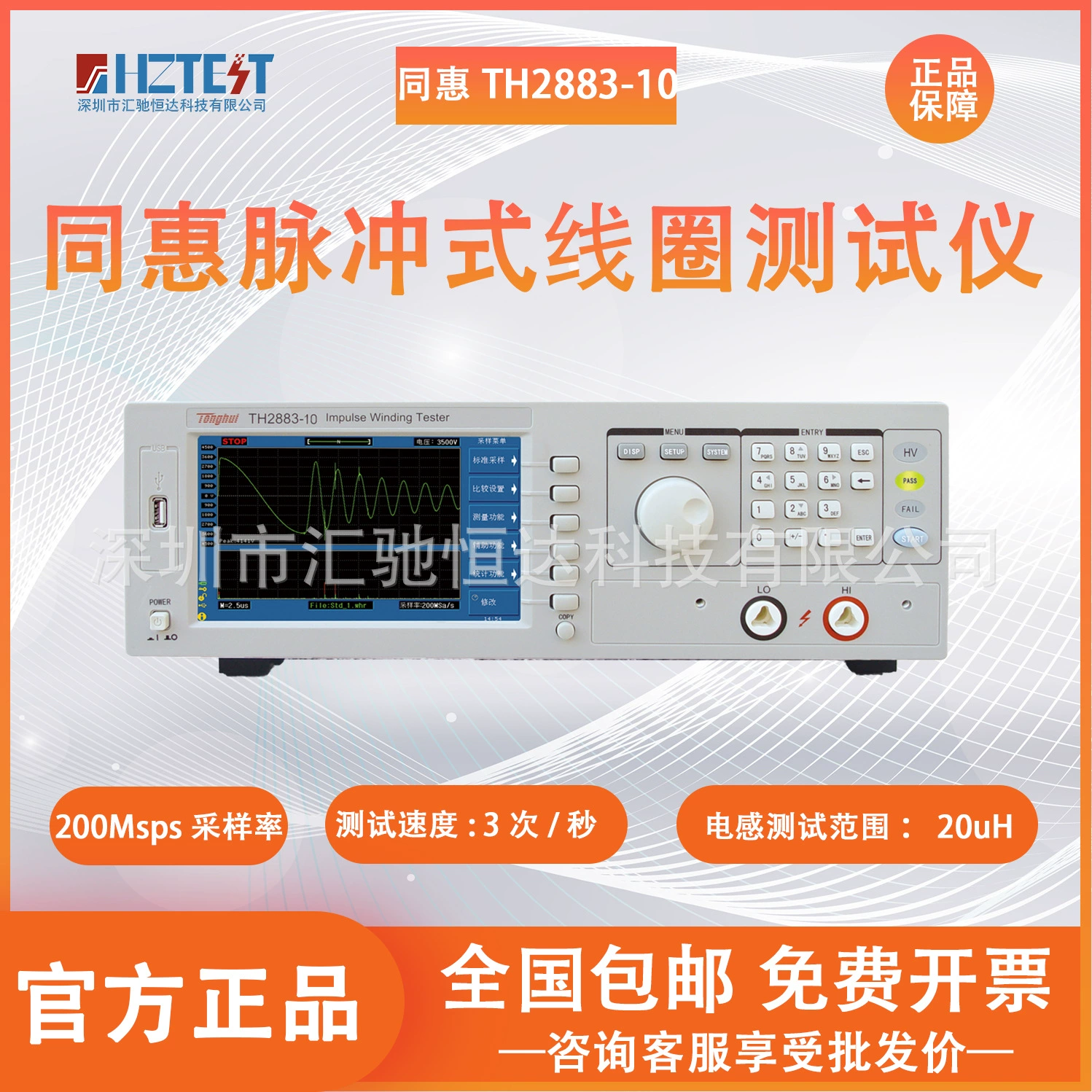 Tonghui TH2883-1/TH2883-5 однофазная импульсная катушка межфазный изолированный трансформатор короткий дорожный прибор