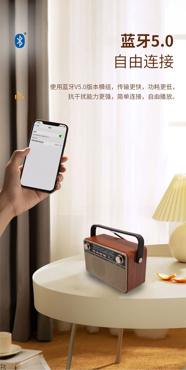 漫步者M230复古蓝牙音响音箱无线低音炮迷你小型便携式202