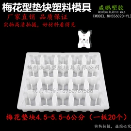 支撑及蝴蝶扣;工农业塑料;PP