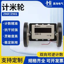 Z96-FZ96-S机械式滚轮式电子式计米器计数器计米轮长度计量编码器