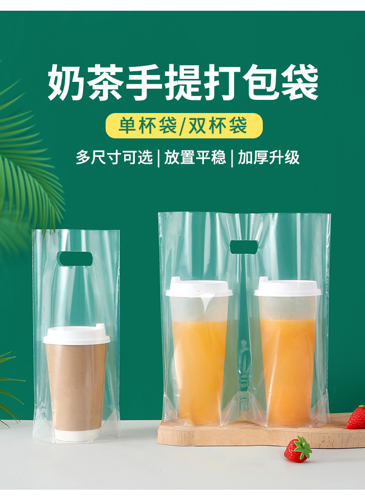 奶茶打包袋_05