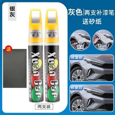 Avtomobil boya qələmləri — Car Scratch Repair Artifact Scratch - silver-gray-pack-of-two-4s-original-exclusive
