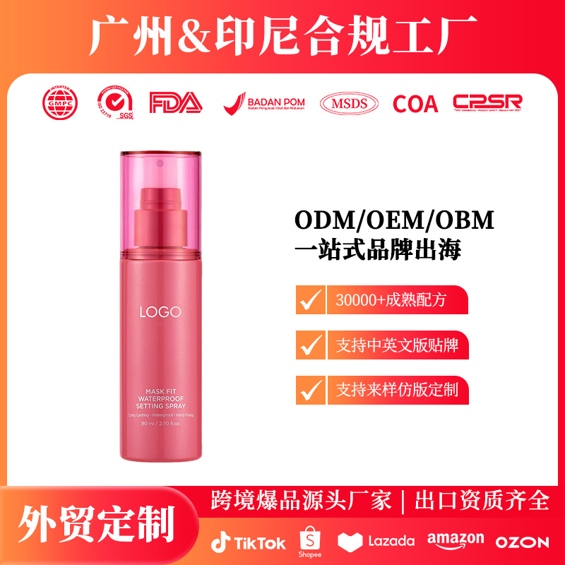 Korean Waterproof Makeup Setting Spray Oem, Long-Lasting, Non-Smudging, Waterproof, Sweat-Proof, Semi-Matte Finish, Custom Makeup Setting Spray