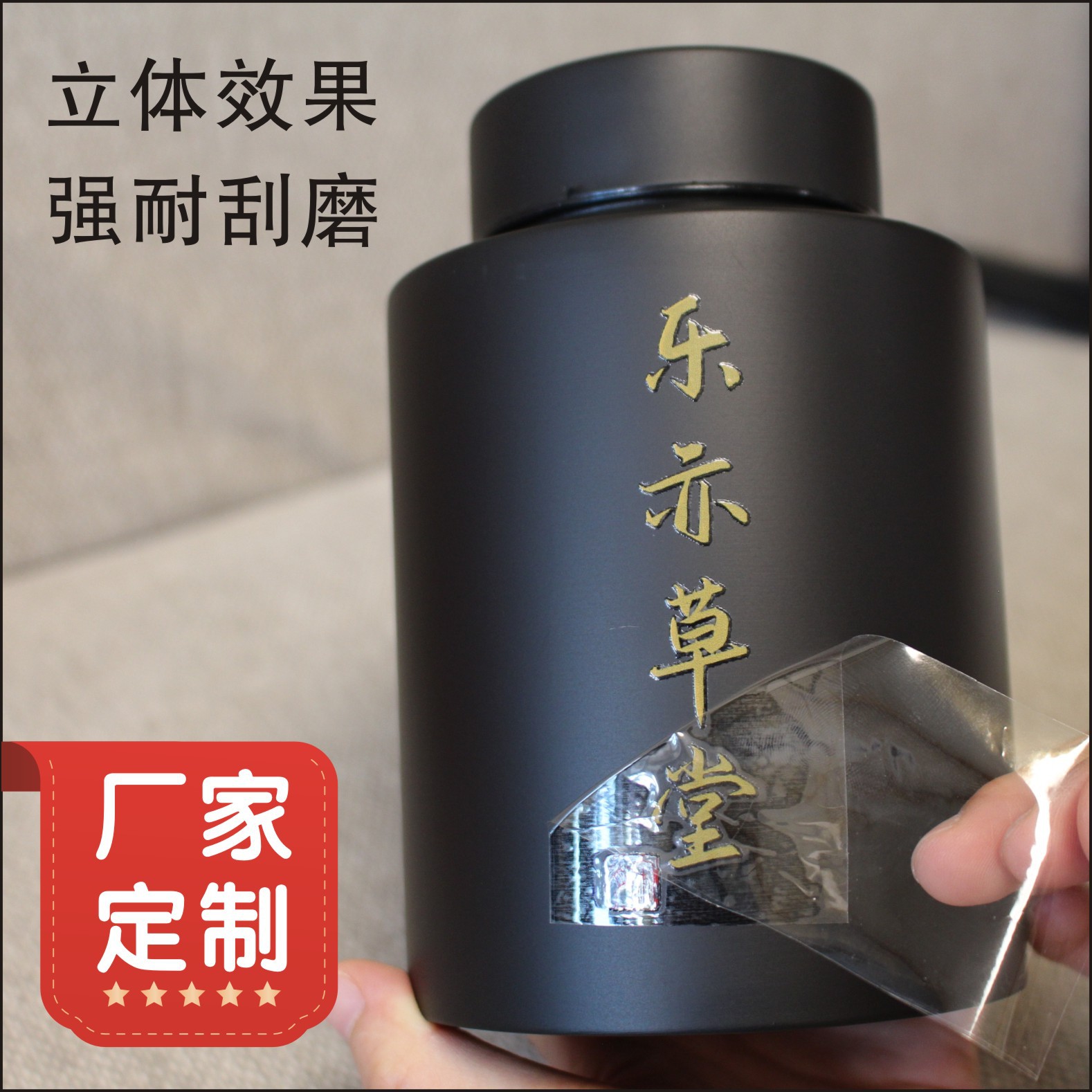 UV感压转印贴纸 水晶标UV转印贴  撕膜留字转移贴 UV感压标