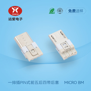 �S��ֱ�IMicro usb��늿��~��һ�Ų�PINʽǰ����Ď�����ROHS�J�C