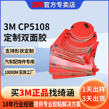 3mCP5108˫�潺  ETC��¼��ǿճ3m���������޺�����3m˫�潺����