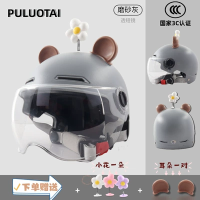 Motorcycle Safety Supplies | Wholesale and Dropshipping - 3c-frosted-grey-transparent-short-bear-ears-sunflower