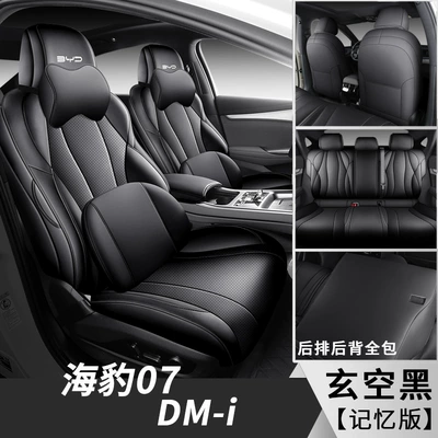 Four Seasons Pad: all seasons full foreskin seat - xuan-kong-black-memory-foam-version-fl-byd-seal-07dmi-full-leather