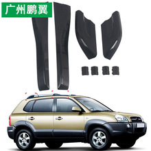 适用于现代途胜行李架盖子 04 05 06 07 08现代途胜车顶架配件