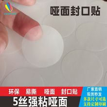 ��͸������A�η���N����A�c�NBOPP��ճ�����z�˺�LOGOӡˢģ��