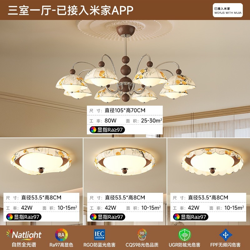 宋式美学中古风吊灯客厅餐厅卧室吸顶灯复古全屋灯具套餐中山灯具|undefined