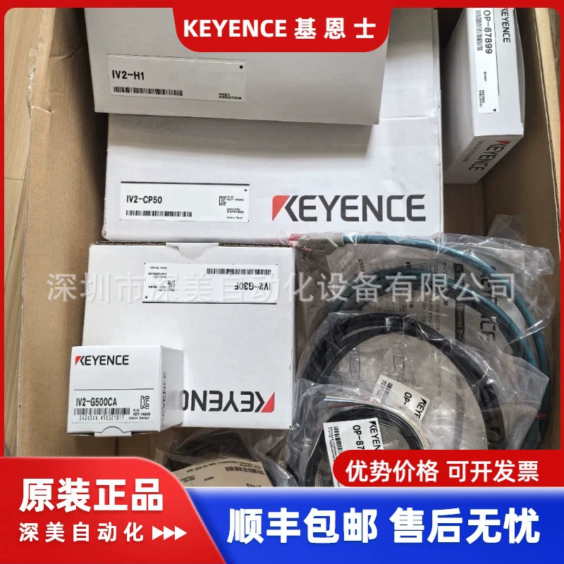 Датчик распознавания изображений Keenx IV2-H1 серии IV2, комплект поставки