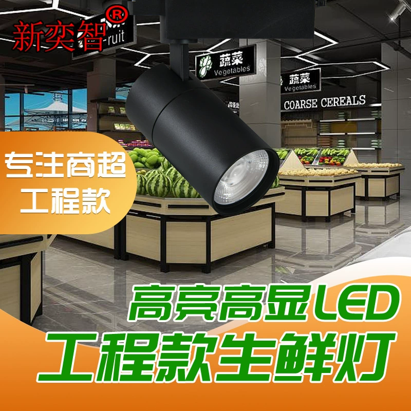 Shangchao Свежая лампа Магазин фруктов Специальная лампа Лампа для свинины Красный свет Лампа для овощей и еды Супермаркет Глубокий антибликовый Трековый прожектор