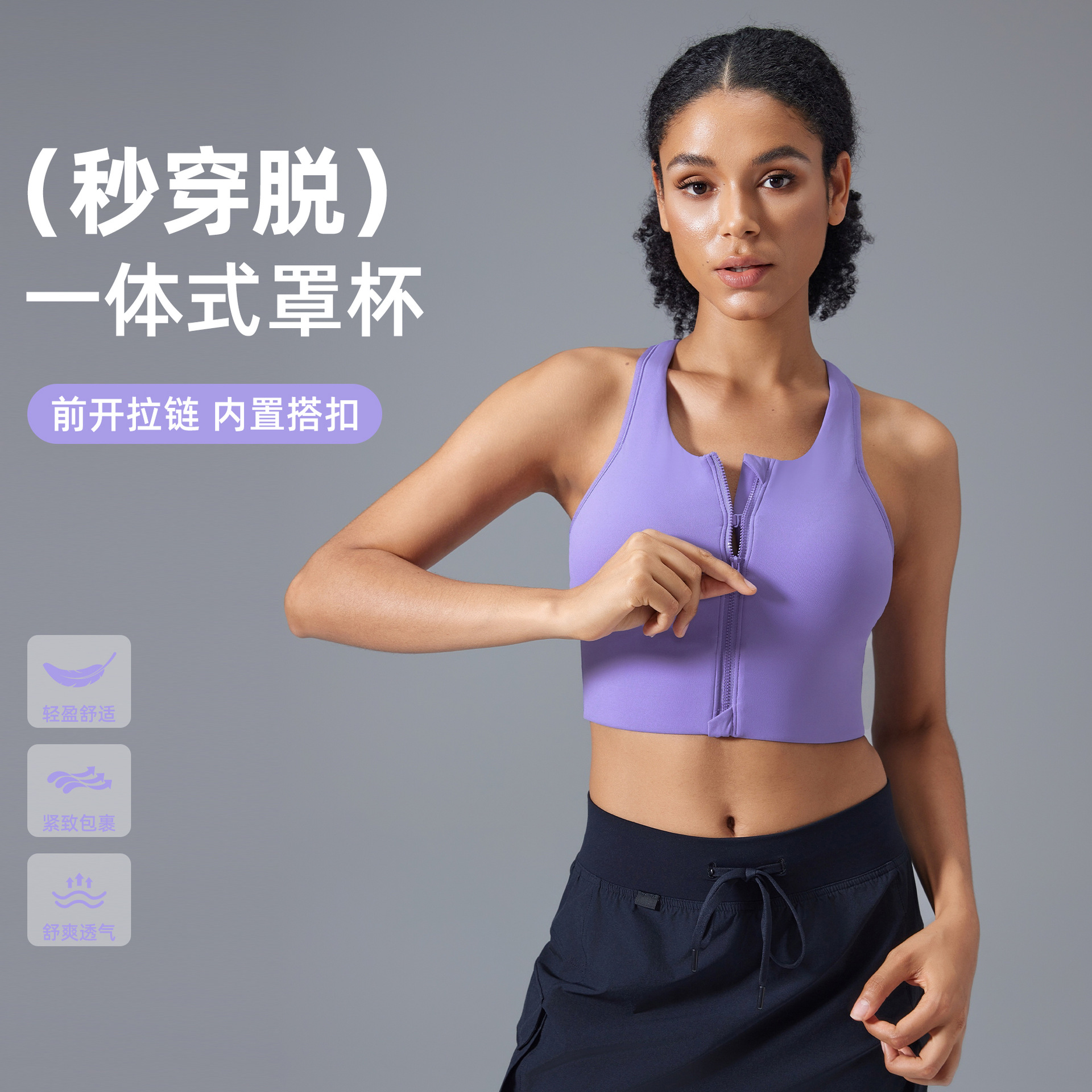 Explosion-proof breast pads with zipper