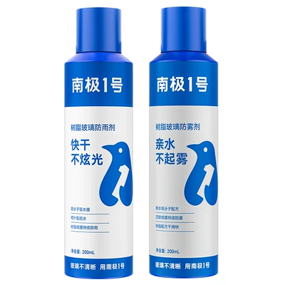 Anti-Fog Agent, Long-Lasting Car | Glass agent
