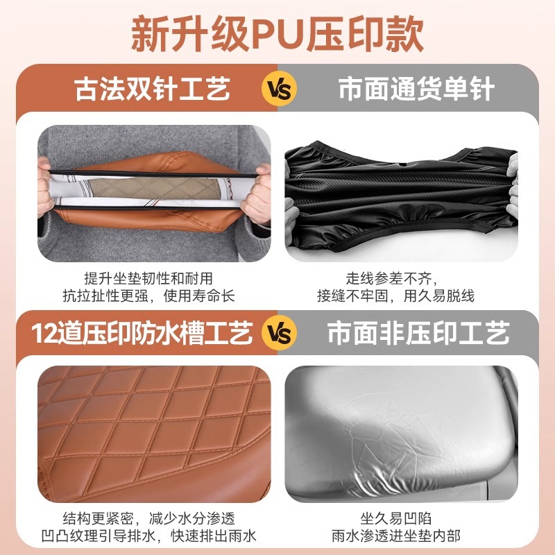 Electric car seat cover waterproof sunscreen Yadi Emma table bell knife thickened wear-resistant four-season universal battery car seat cushion