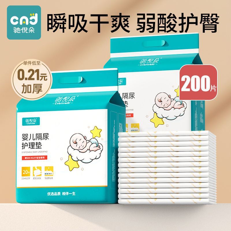 Baby Disposable Diaper Pad, Large Size Autumn and Winter Special Care Pad, Menstrual Period Special Waterproof Bed Sheets, Aunt Pad