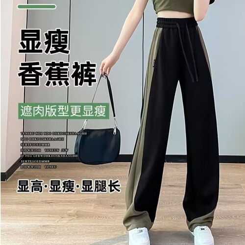 Oversized Straight Leg Jogger Pants for Women - Spring 2025 New Arrival - Petite Narrow Banana Leg Style - American Wide Leg Sweatpants