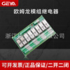 GEYA格亚FY-2NG2R二开二闭继电器模组DC12V/24V放大板2路16路可选|ms