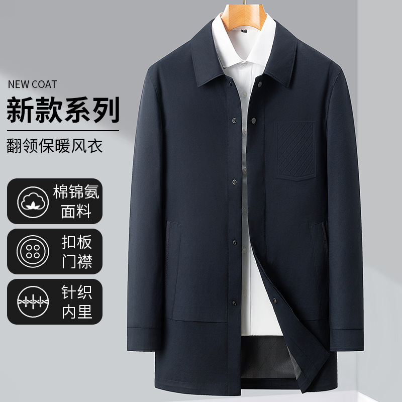 2024含棉中长款高端风衣男春秋季商务高级感中老年行政夹克外套男
