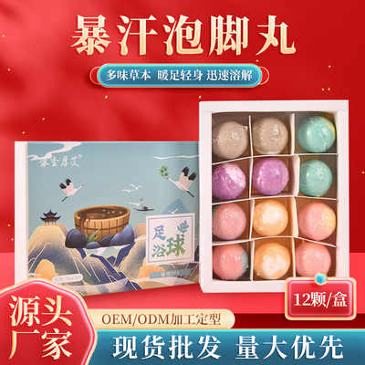 依圣厚艾足浴球泡脚丸艾草精油足浴球草本足浴丸速溶暴汗泡脚球|ru