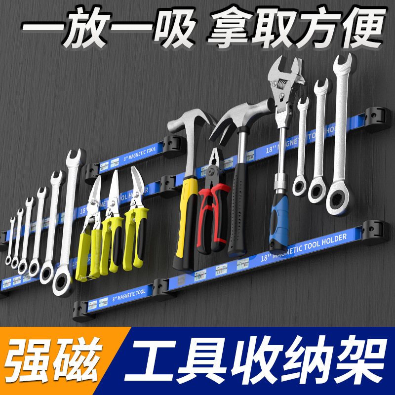 강력한 공구걸이, 강력자석, 자석수납선반, 철물, 주방도구바, 철제품, 고강도 자기스트립패치