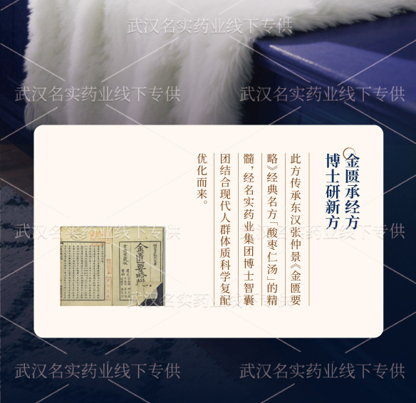 Five Spirit Harmony Herbal Paste (Wu Shen An He Gao) — Suan Zao Ren Sleep Paste, 10g x 10 Sachets quality and texture