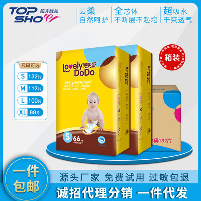 紙尿褲嬰兒拉拉褲超薄透氣新生兒尿不濕批發寶寶學步褲XL廠家直銷