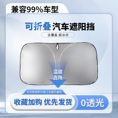 Type Summer Heat Insulation Sun – Sun shade