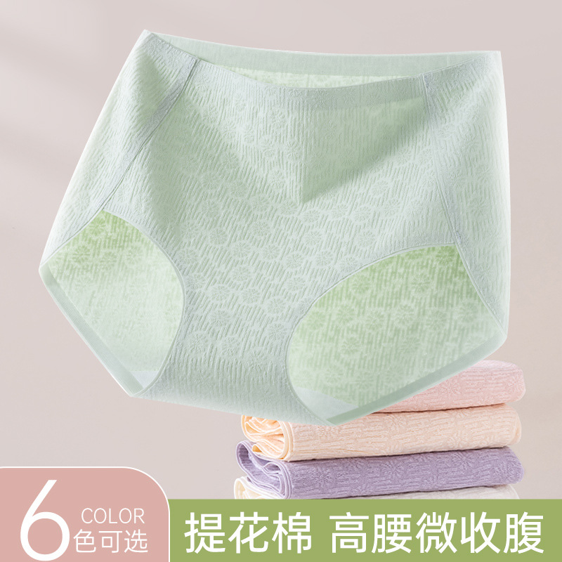 Ropa interior de mujer, cintura alta antibacteriana, nueva cintura alta, cintura media y alta, entrepierna de algodón sin costuras, calzoncillos de gran tamaño, refrescante