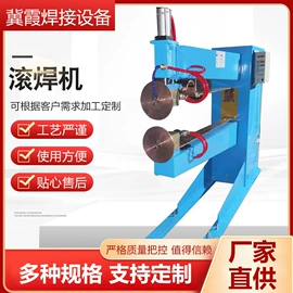 碰焊机;点焊机;排焊机