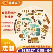 PET发热片杯垫电热片电饭盒电热膜咖啡垫加热片柔性发热膜电热片