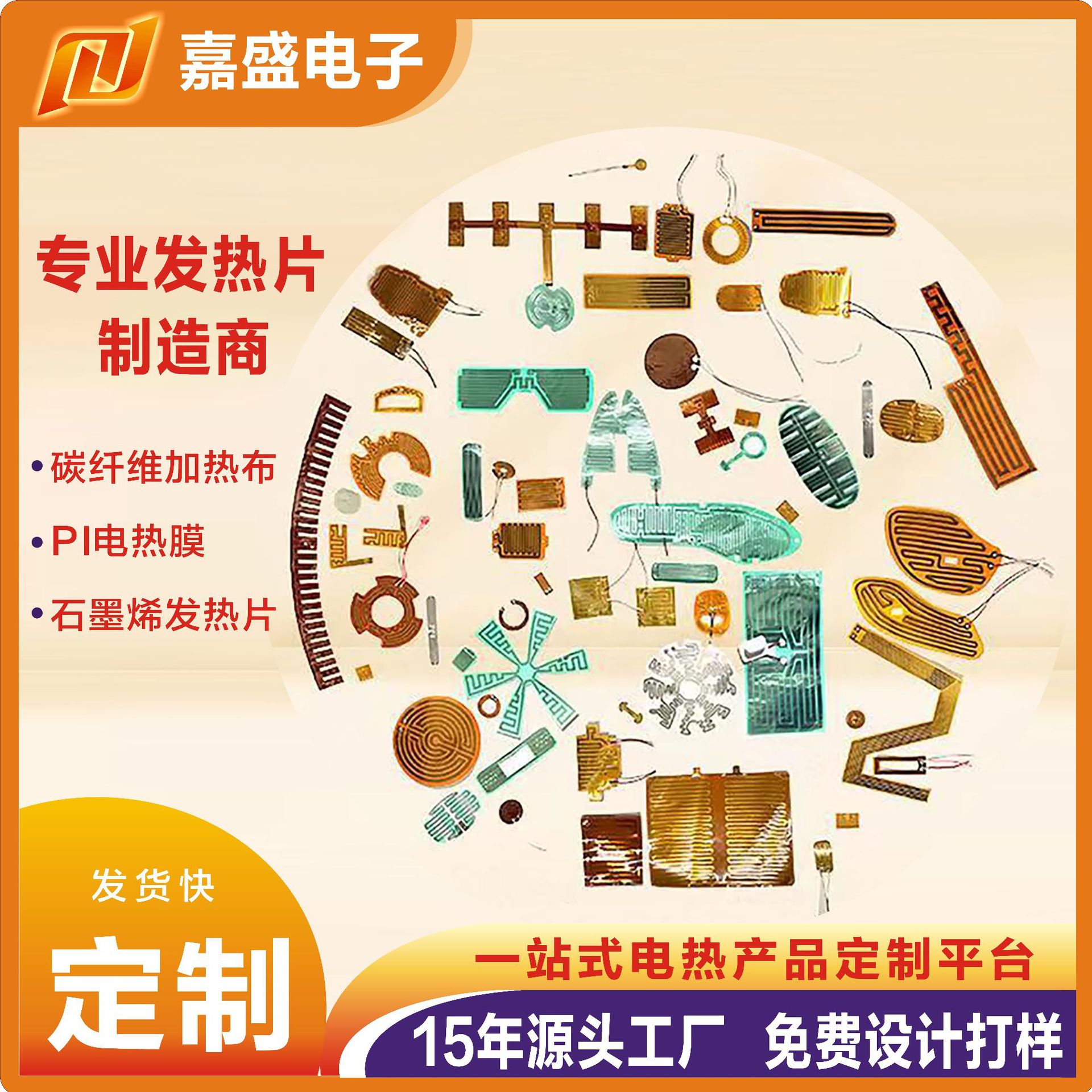 按摩仪加热片PET发热片带线恒温可调保温电热膜热床电热板批发