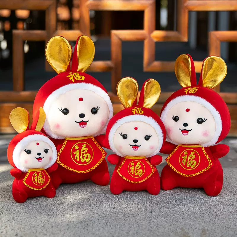 厂家货源兔年吉祥物毛绒玩具公仔玩偶公司年会活动国风肚兜兔