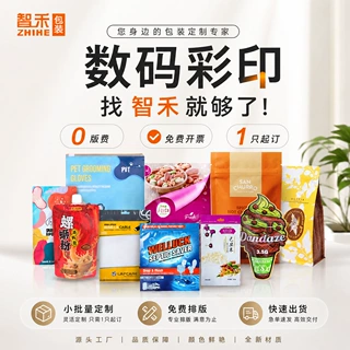 定制数码印刷食品镀铝自立袋小批量定做图案自封袋八边封铝箔袋