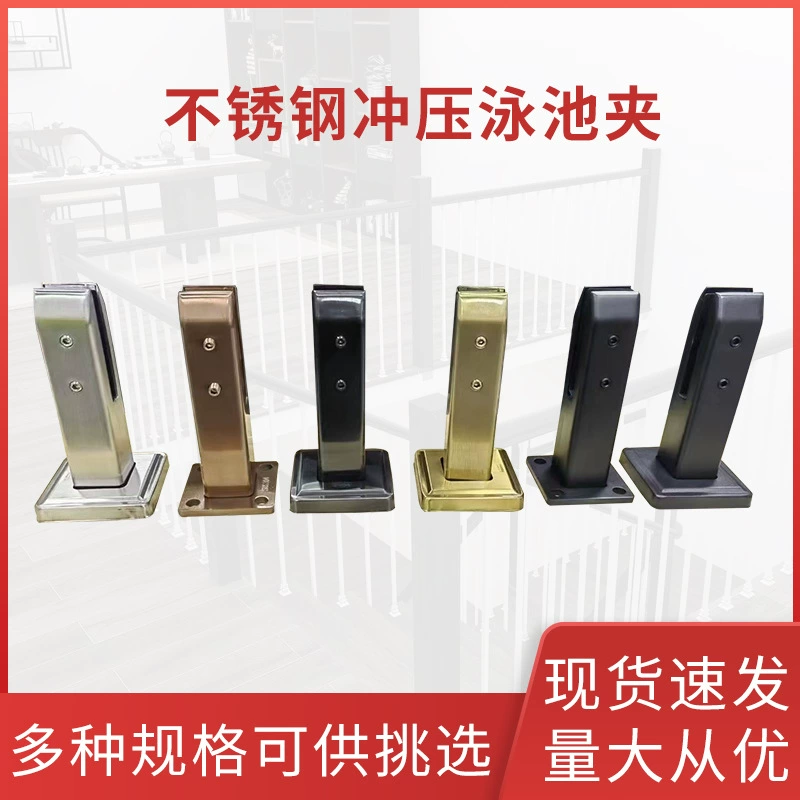 Балконная ограждение без перфорации основание фиксированный зажим из нержавеющей стали штамповка для бассейна зажим для лестницы поручни аксессуары стеклянный зажим