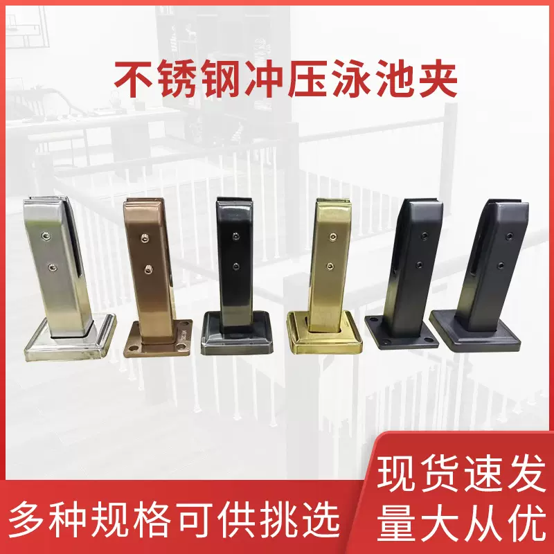 阳台护栏免打孔底座固定夹 不锈钢冲压泳池夹楼梯扶手配件玻璃夹