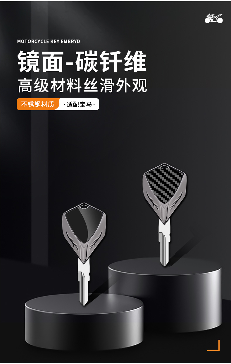 Motorcycle metal key blank suitable for BMW G310/G310R/G310GS